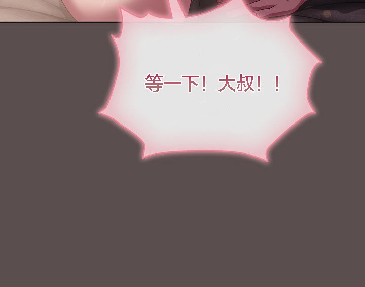 貓貓牽紅線第7話