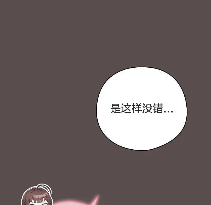 貓貓牽紅線第7話