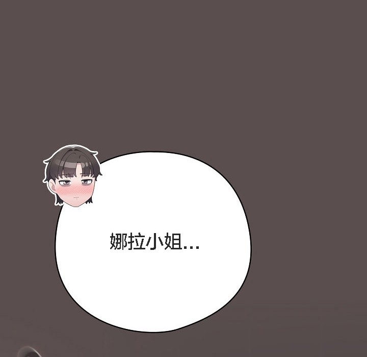 貓貓牽紅線第7話