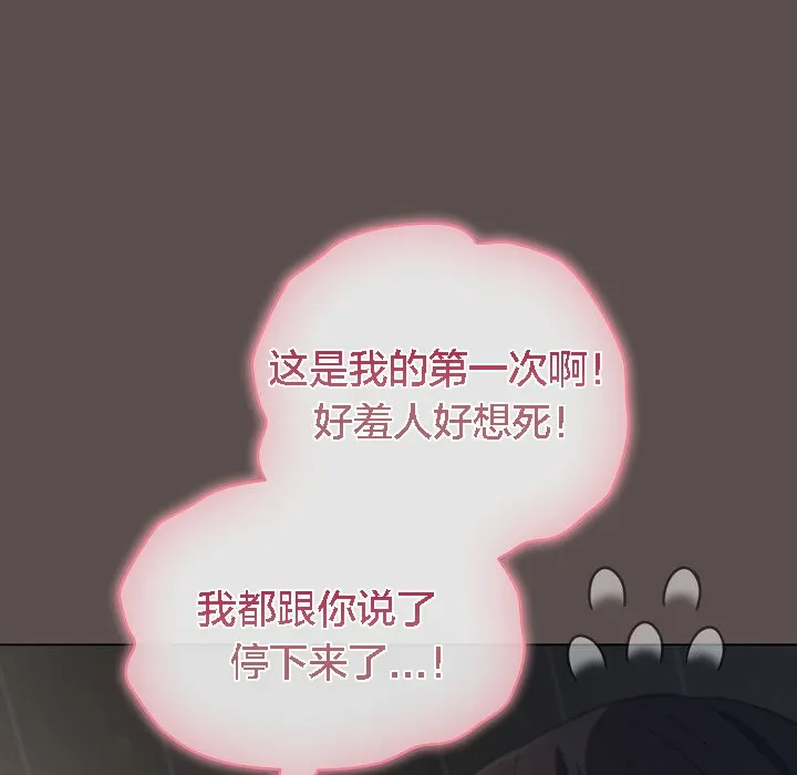 貓貓牽紅線第7話