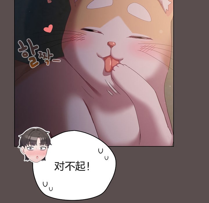 貓貓牽紅線第7話