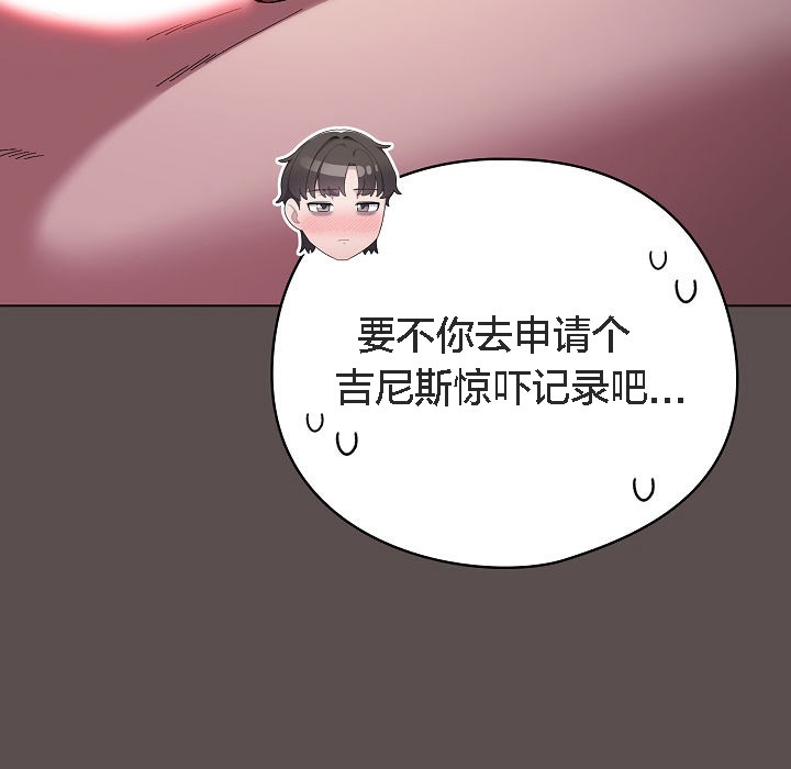 貓貓牽紅線第7話