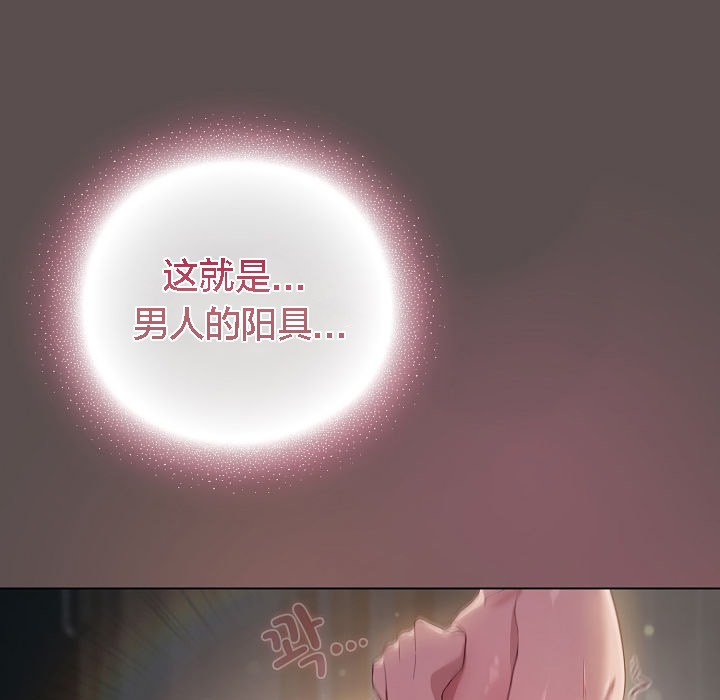 貓貓牽紅線第7話