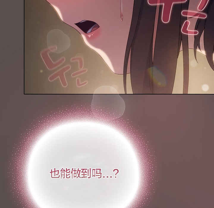 貓貓牽紅線第7話