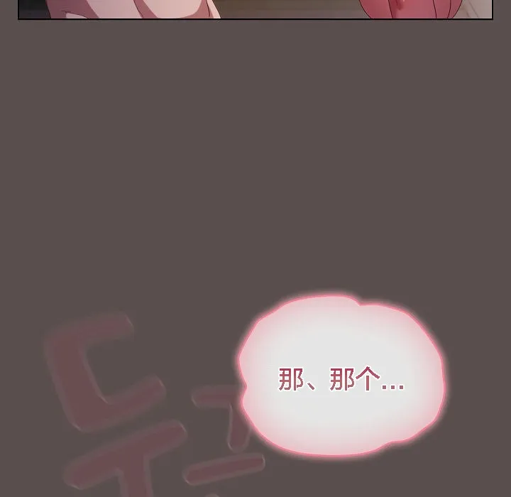 貓貓牽紅線第7話