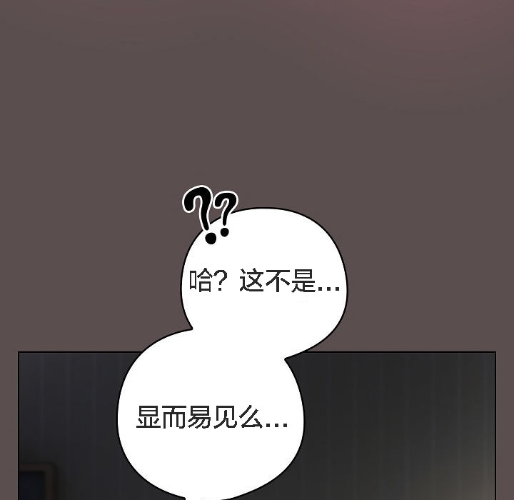 貓貓牽紅線第7話