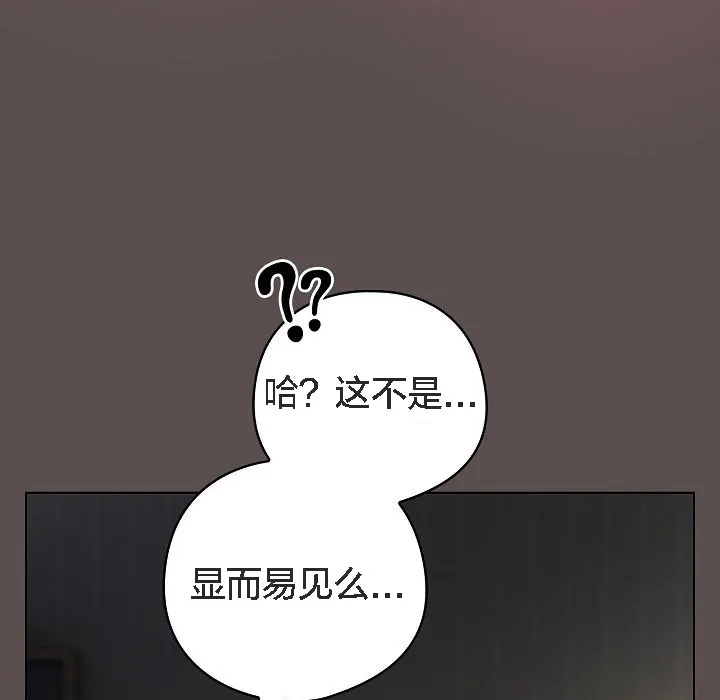貓貓牽紅線第7話
