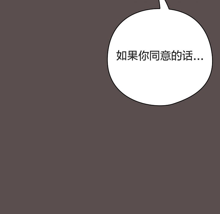 貓貓牽紅線第7話