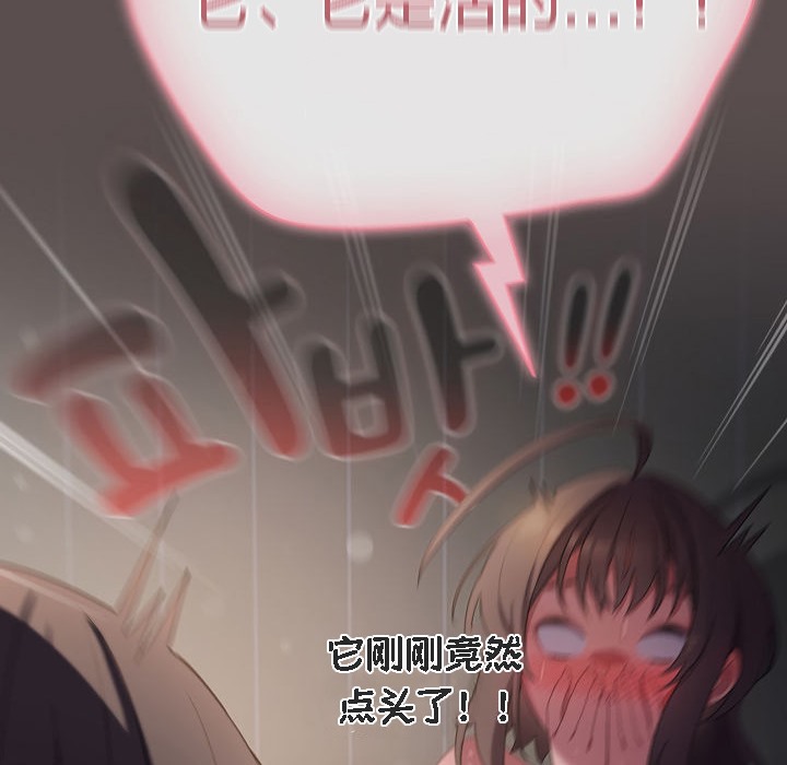 貓貓牽紅線第7話