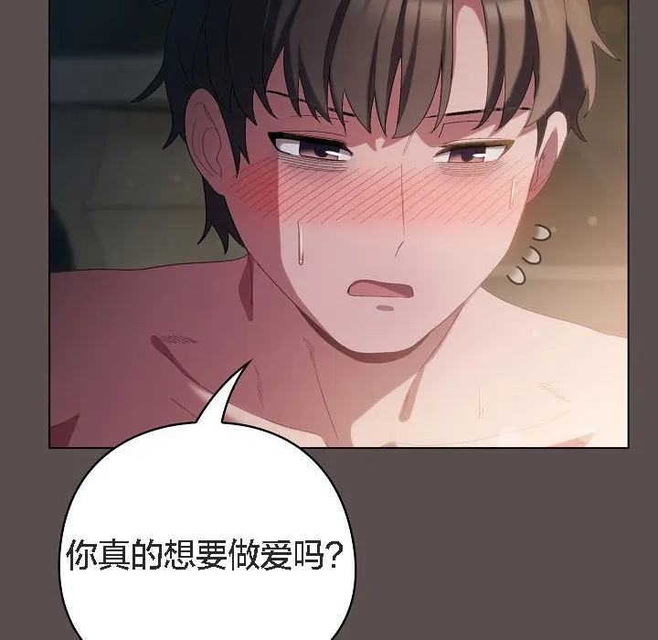 貓貓牽紅線第7話