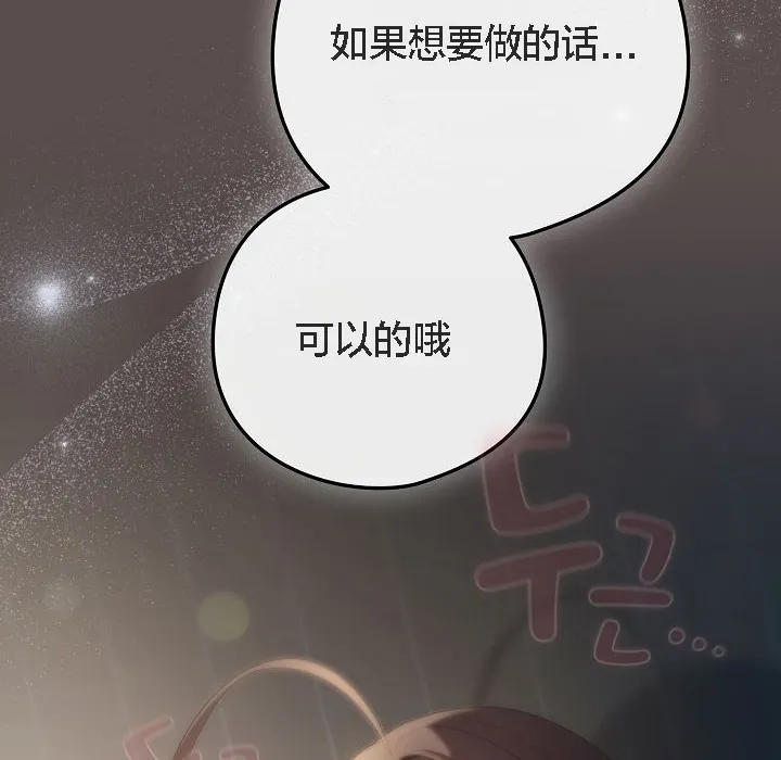貓貓牽紅線第7話