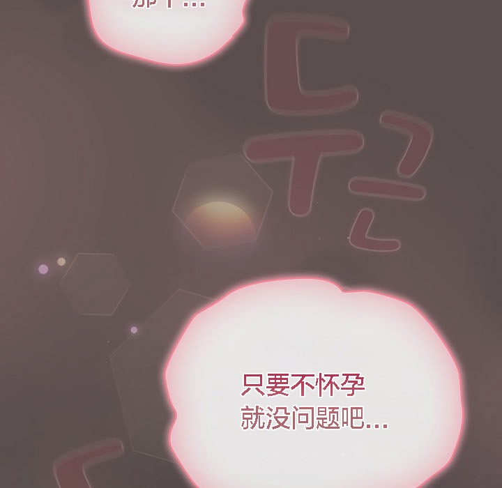 貓貓牽紅線第7話