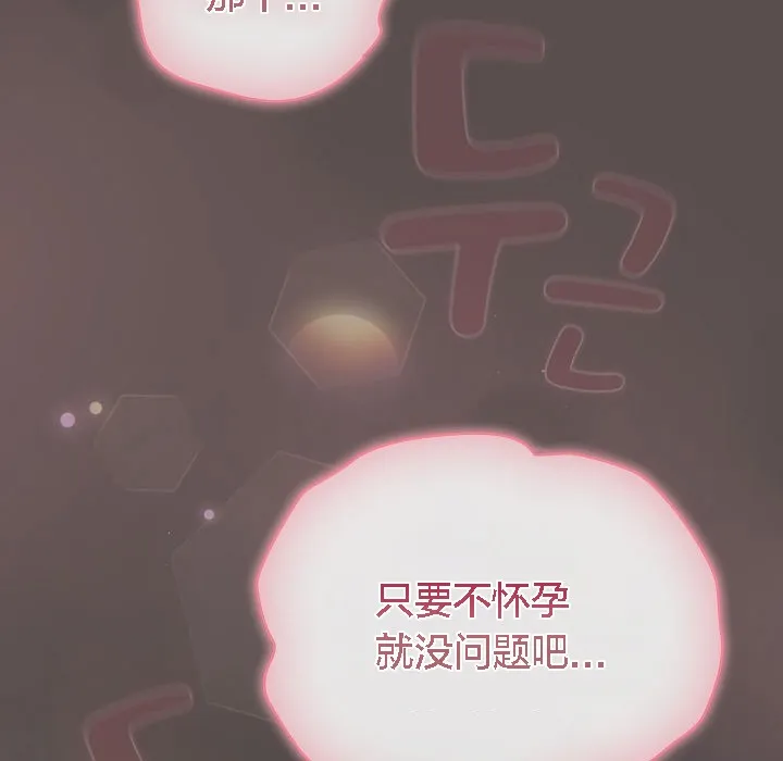 貓貓牽紅線第7話
