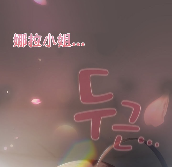 貓貓牽紅線第8話