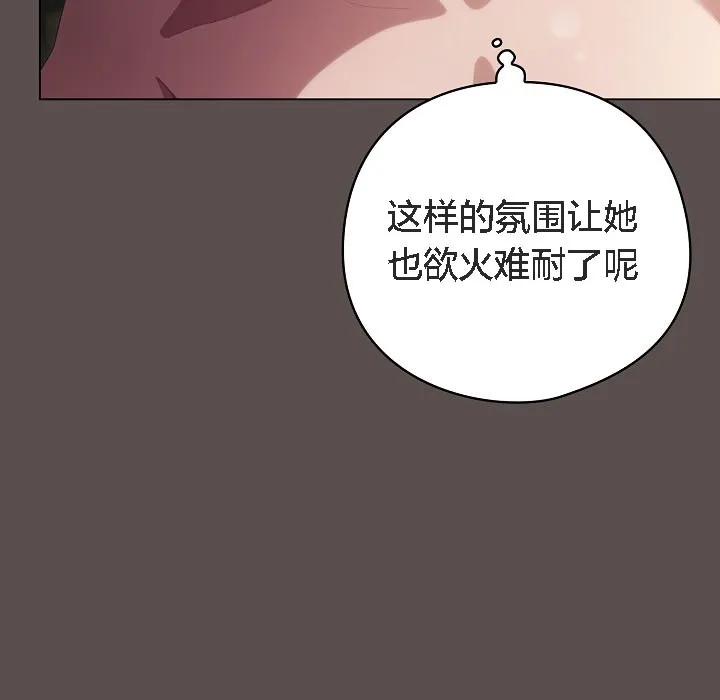 貓貓牽紅線第8話