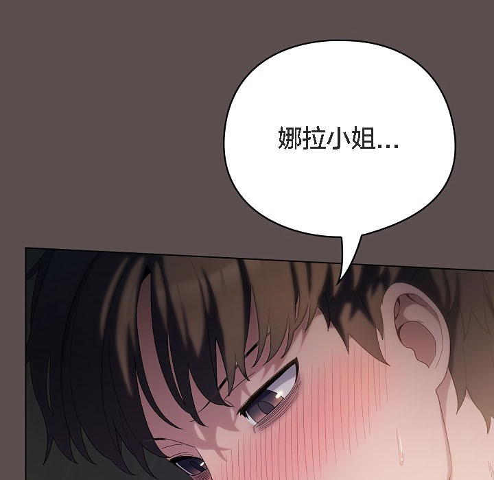 貓貓牽紅線第8話