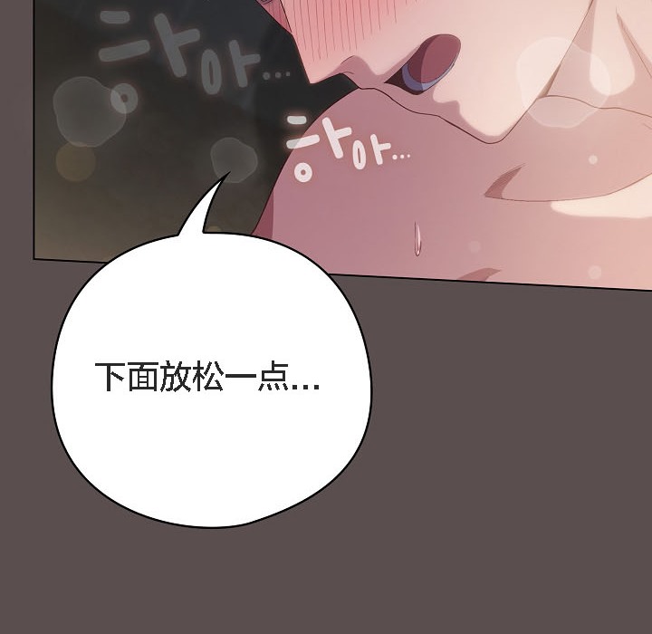 貓貓牽紅線第8話