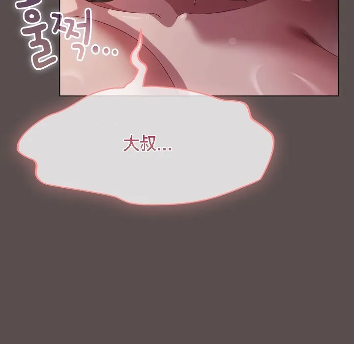貓貓牽紅線第8話