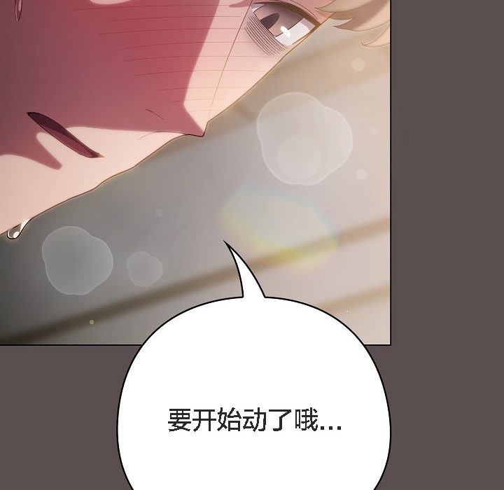 貓貓牽紅線第8話