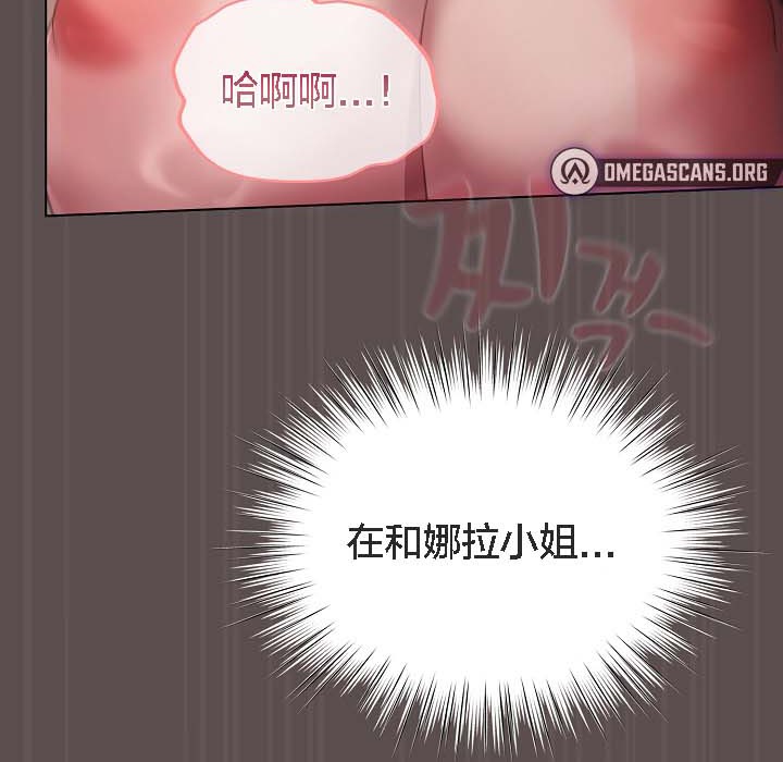 貓貓牽紅線第8話