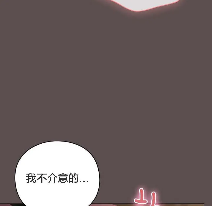 貓貓牽紅線第8話