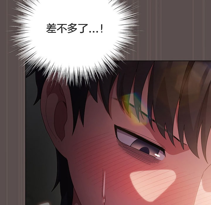 貓貓牽紅線第8話