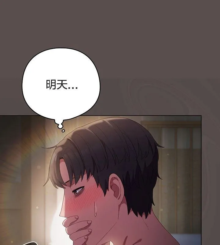 貓貓牽紅線第9話