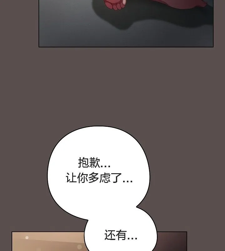 貓貓牽紅線第9話