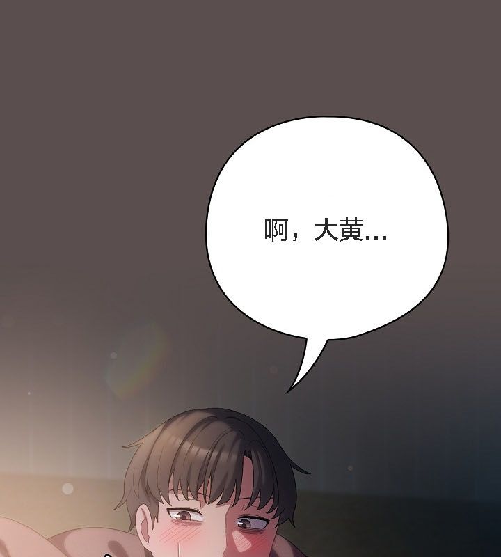 貓貓牽紅線第9話