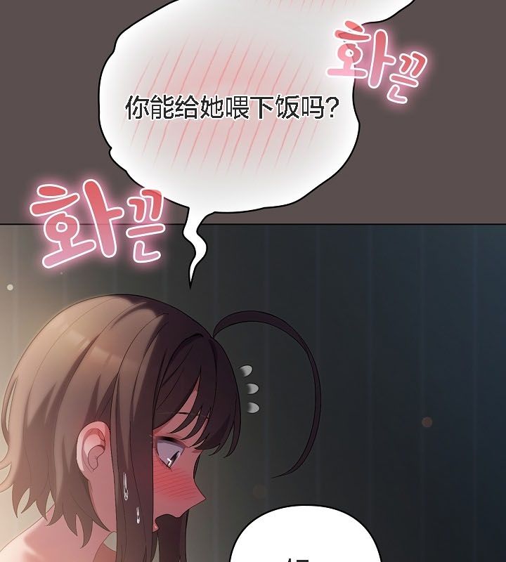 貓貓牽紅線第9話