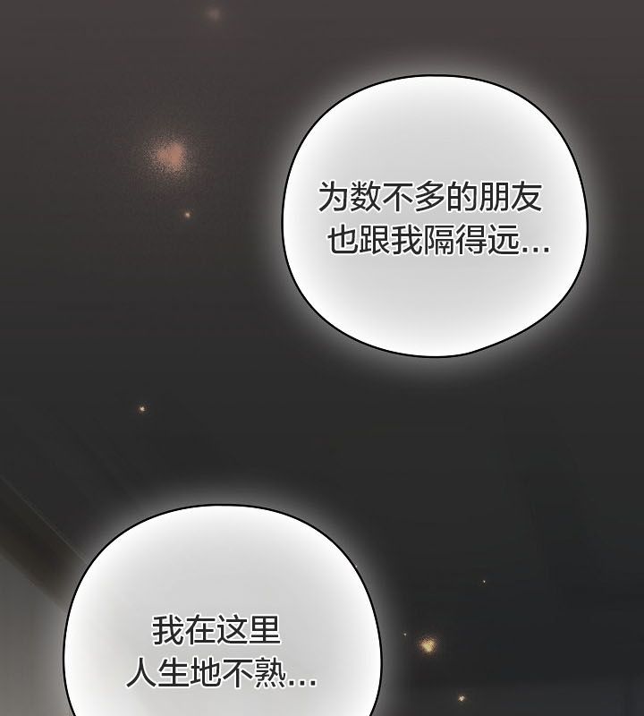 貓貓牽紅線第10話