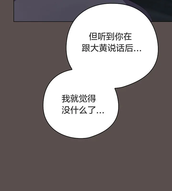 貓貓牽紅線第10話