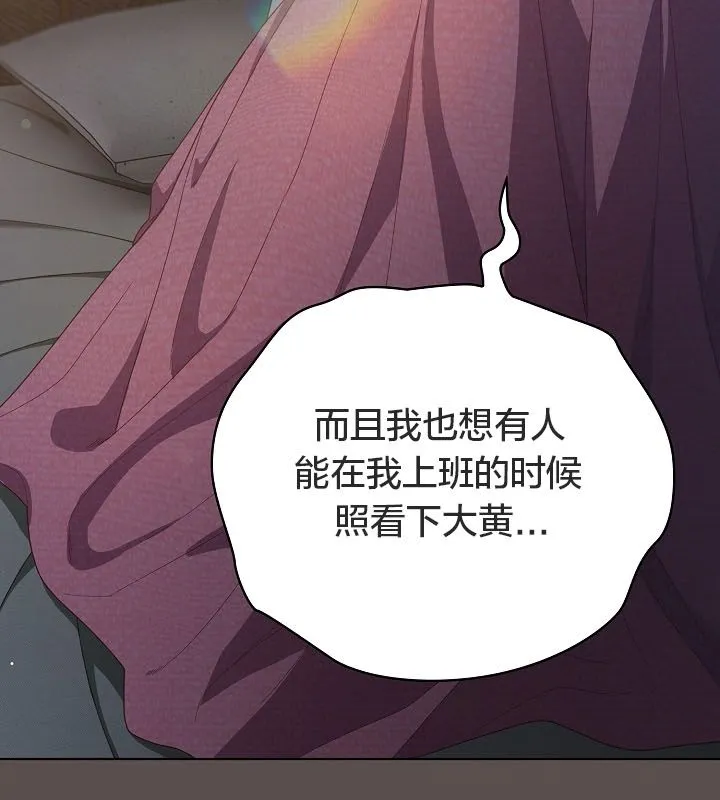 貓貓牽紅線第10話