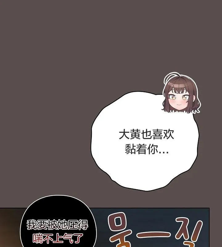 貓貓牽紅線第10話