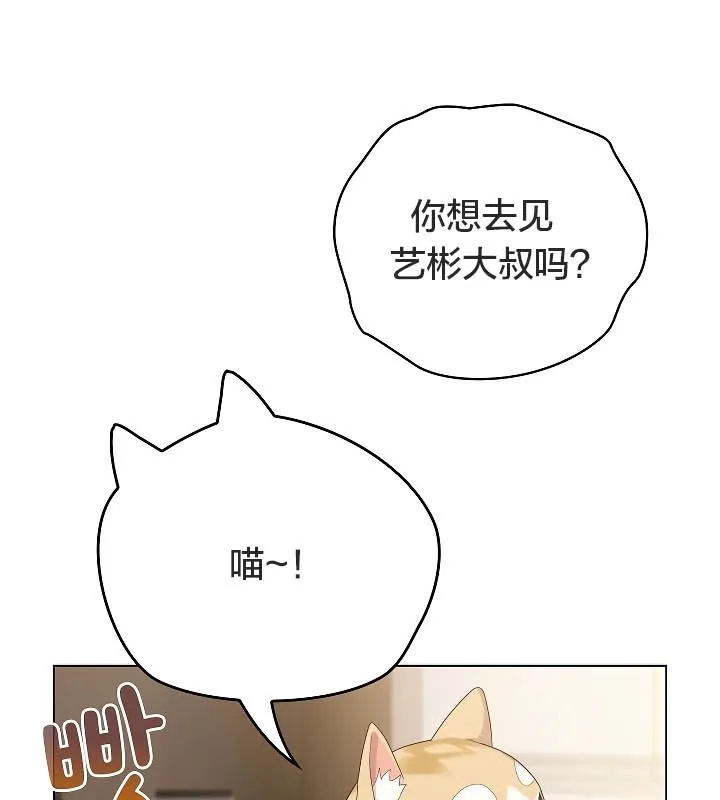 貓貓牽紅線第11話