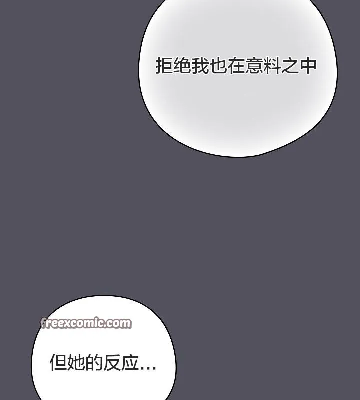 貓貓牽紅線第11話