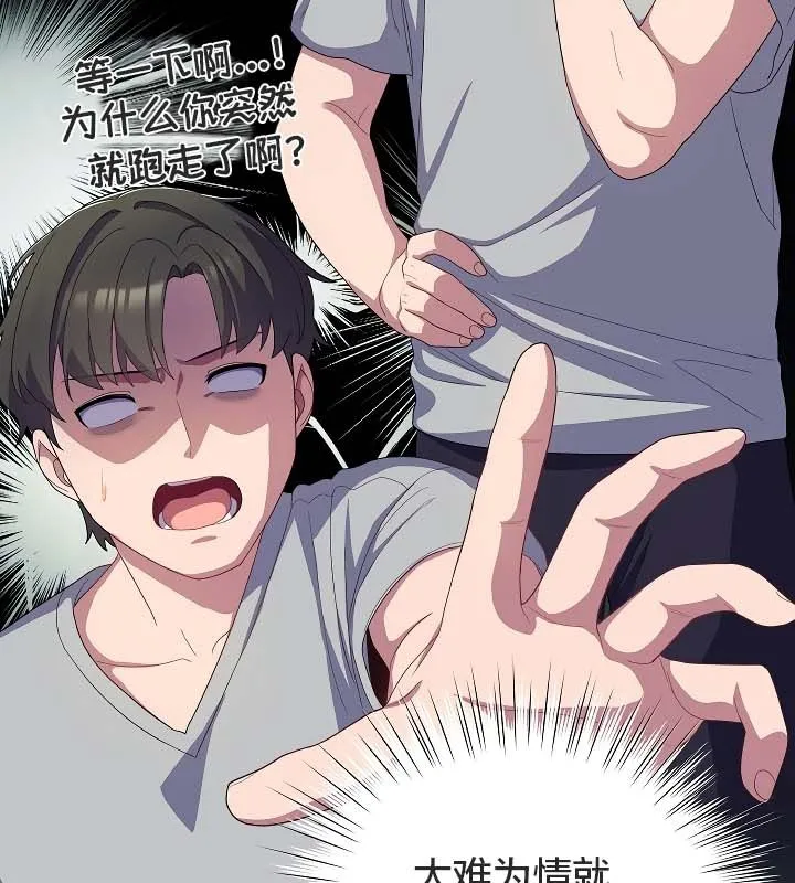 貓貓牽紅線第11話