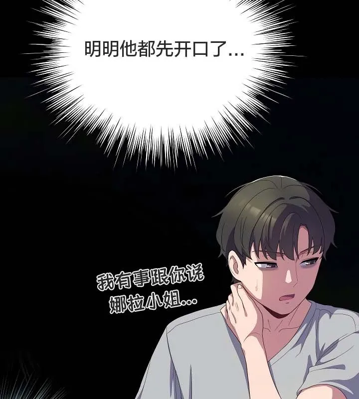 貓貓牽紅線第11話