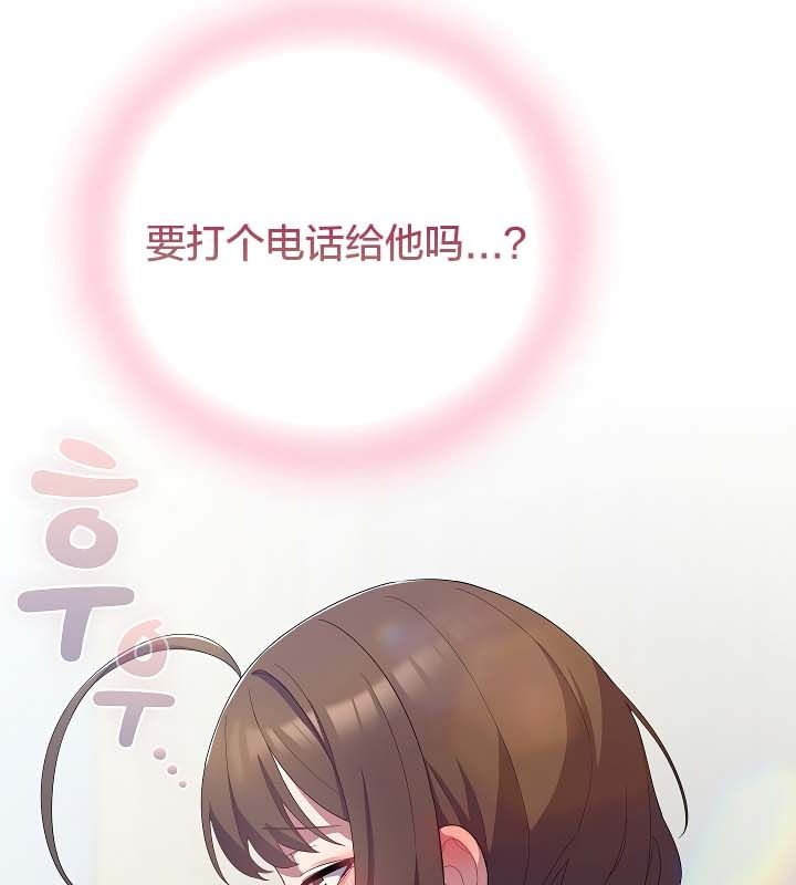 貓貓牽紅線第11話