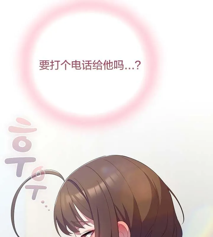 貓貓牽紅線第11話