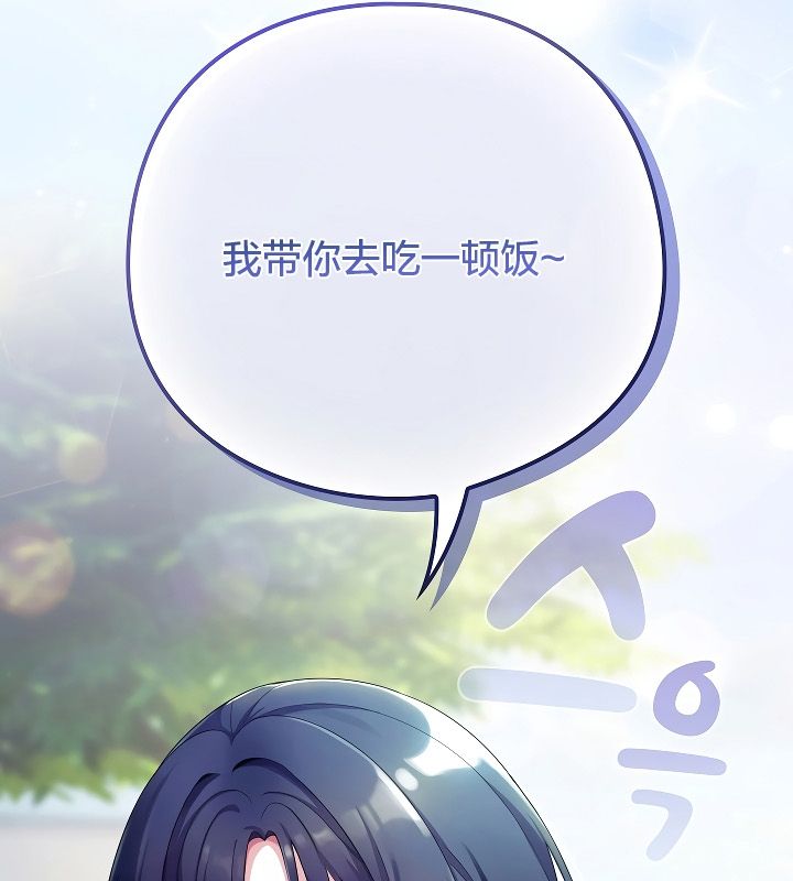 貓貓牽紅線第11話