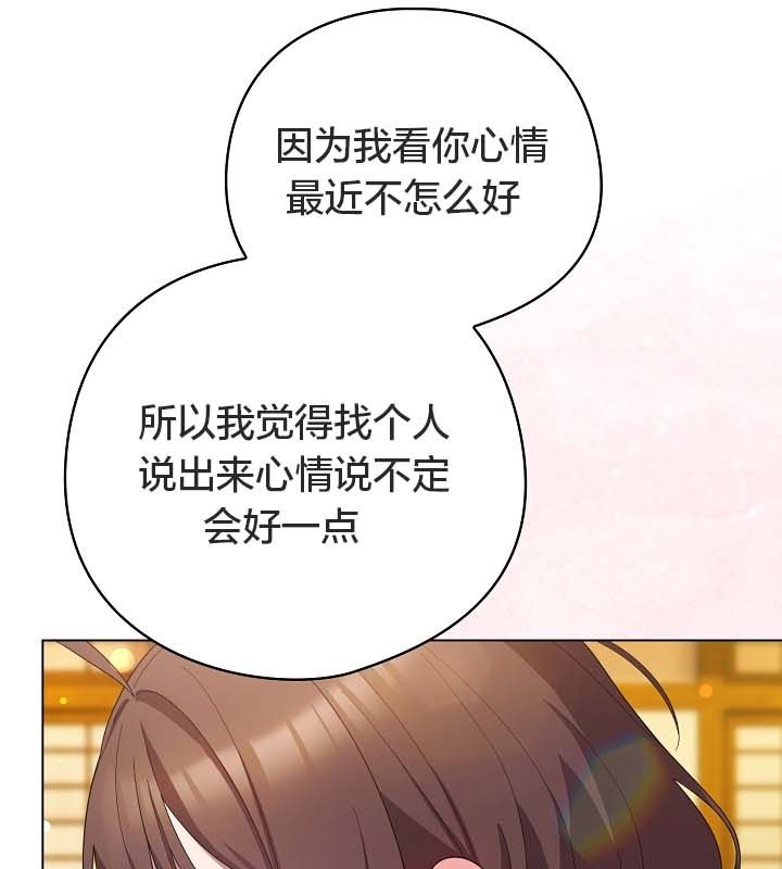 貓貓牽紅線第12話