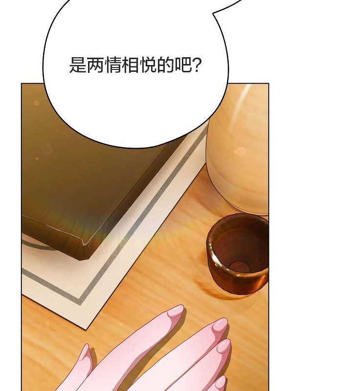 貓貓牽紅線第12話