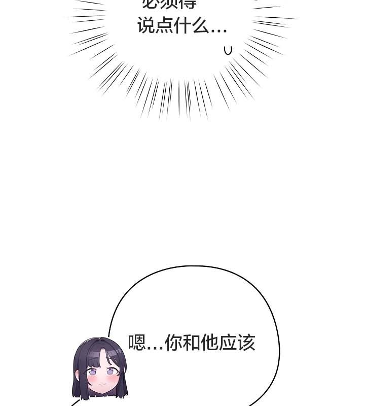 貓貓牽紅線第12話