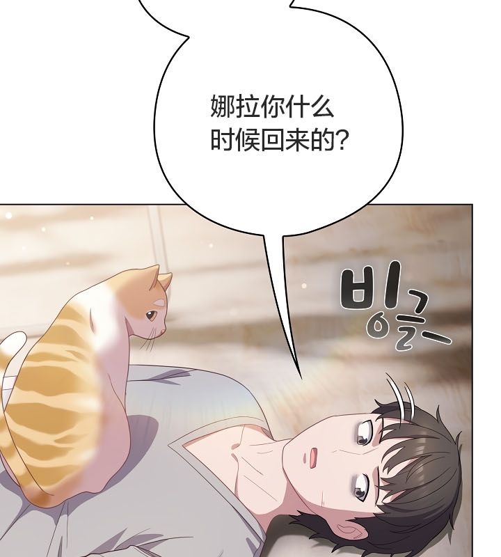 貓貓牽紅線第13話