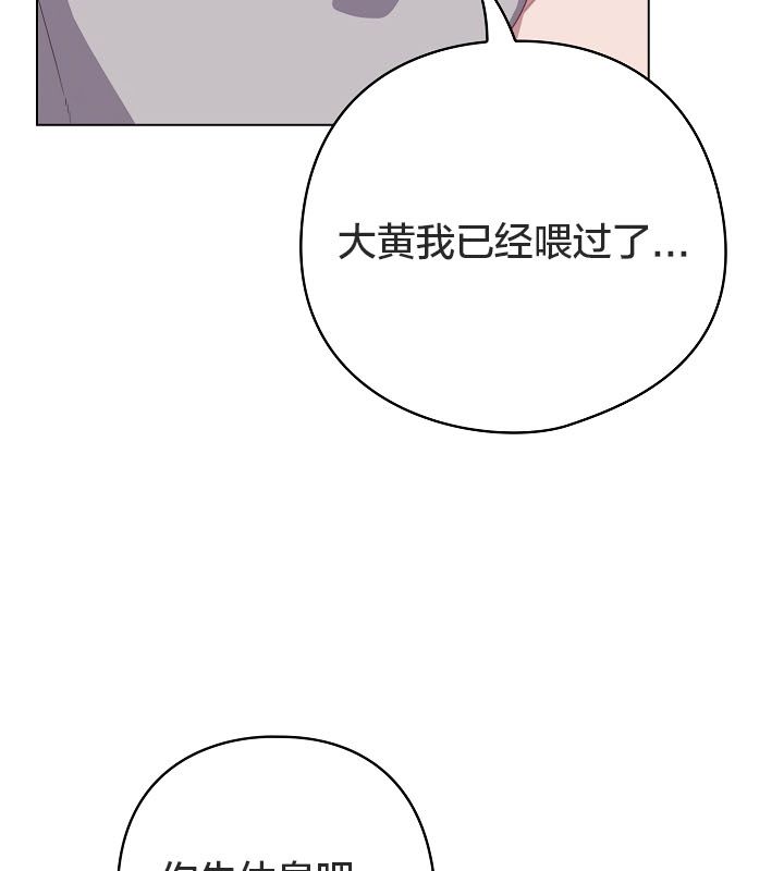 猫猫牵红线第13话