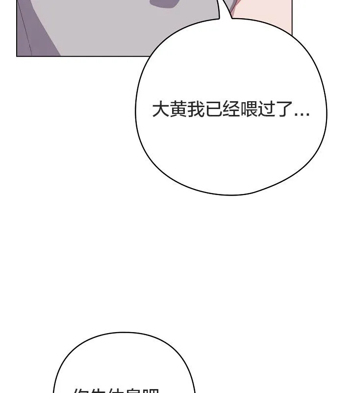 貓貓牽紅線第13話