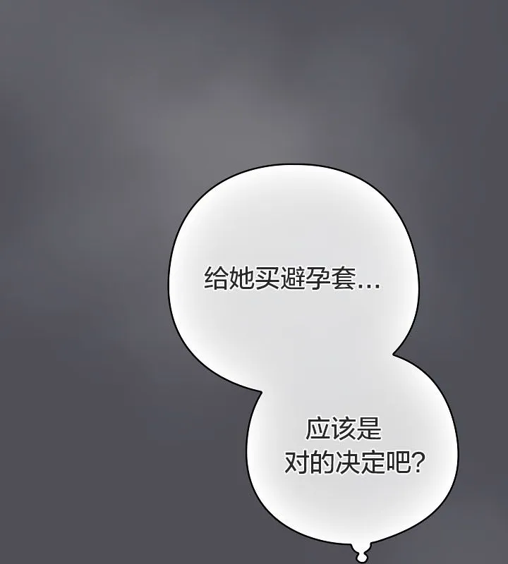 貓貓牽紅線第13話