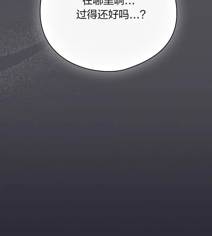 貓貓牽紅線第13話