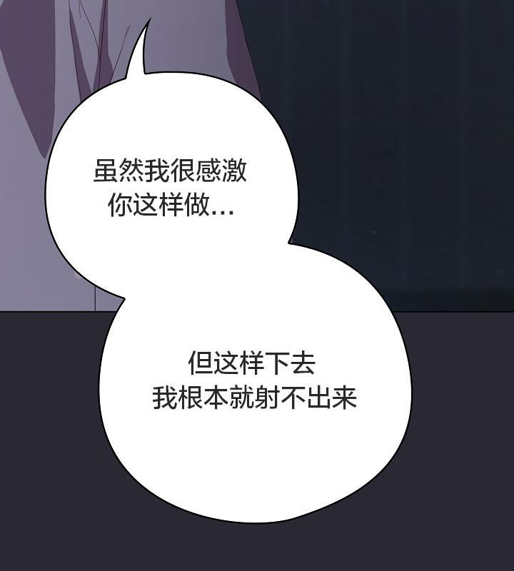 貓貓牽紅線第14話